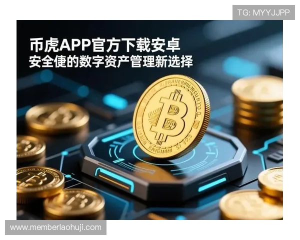 真钱老虎机下载官方网址入口，便捷下载安全无忧保障资金